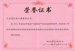 润通杯科技创新三等奖（2012年）